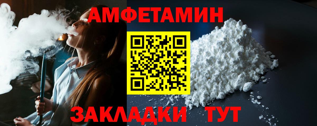 Амфетамин  Амфетамин Premium  Вход с VPN  Видное 