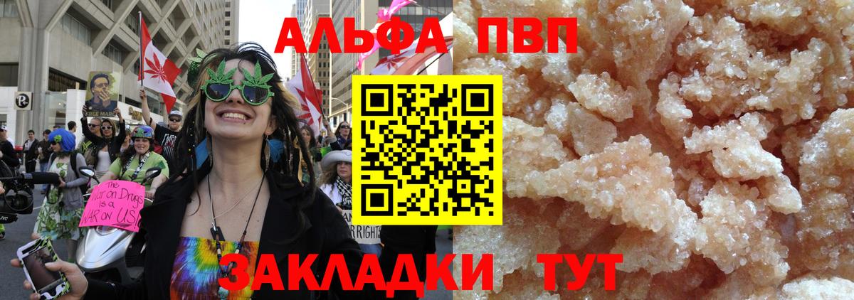 Alfa_PVP Crystall  Альфа ПВП мука  Видное 