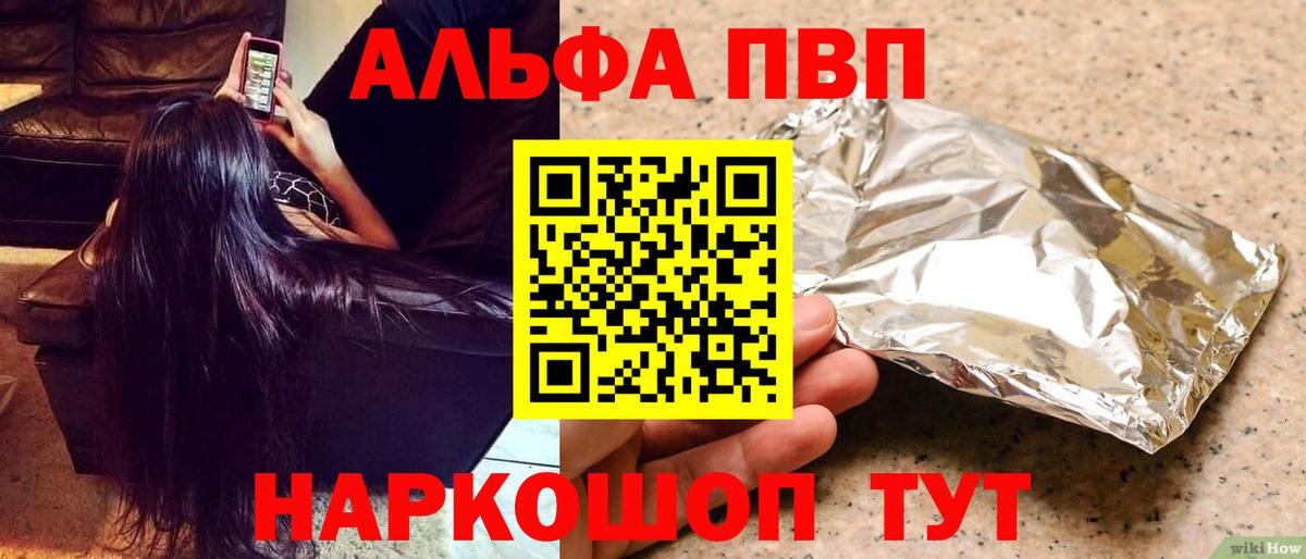 A-PVP СК Видное