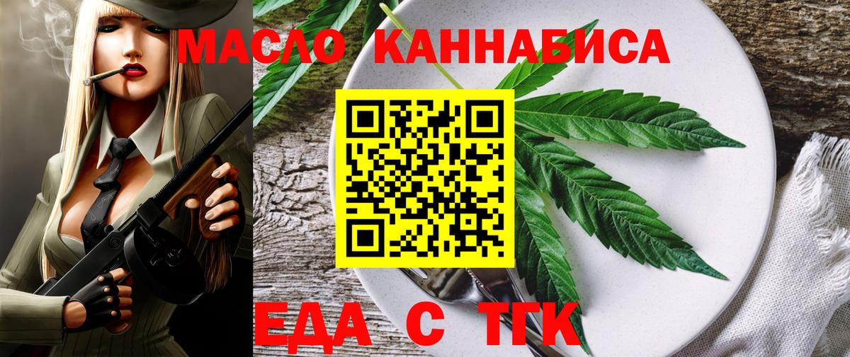 Видное  Cannafood марихуана  Вход с VPN 