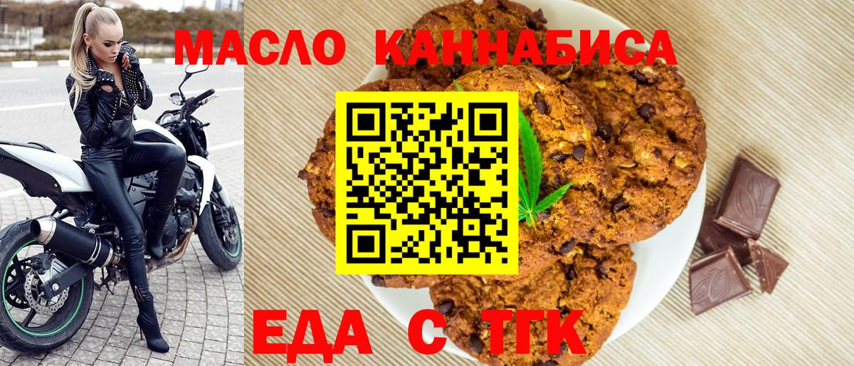 Canna-Cookies конопля Видное