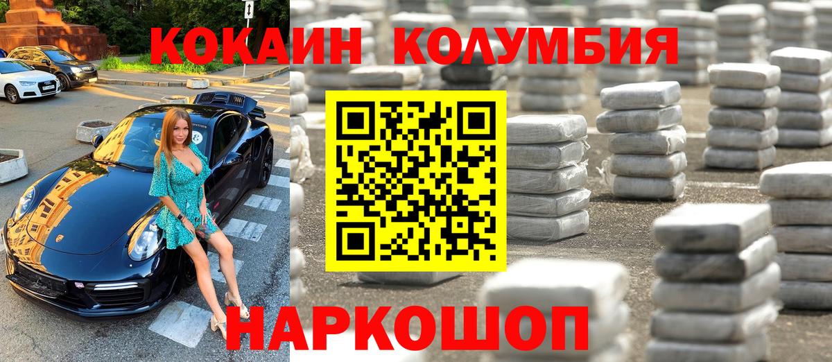 Кокаин  Видное  Cocaine 99% 