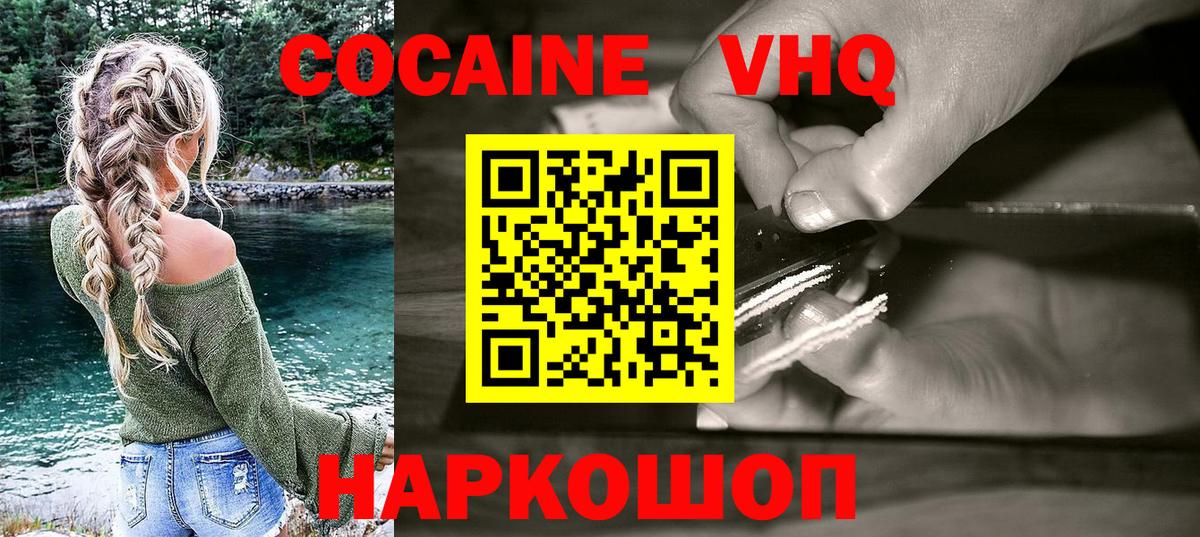 Cocaine  Вход с VPN  Видное  COCAIN Боливия  Кокаин 99% 