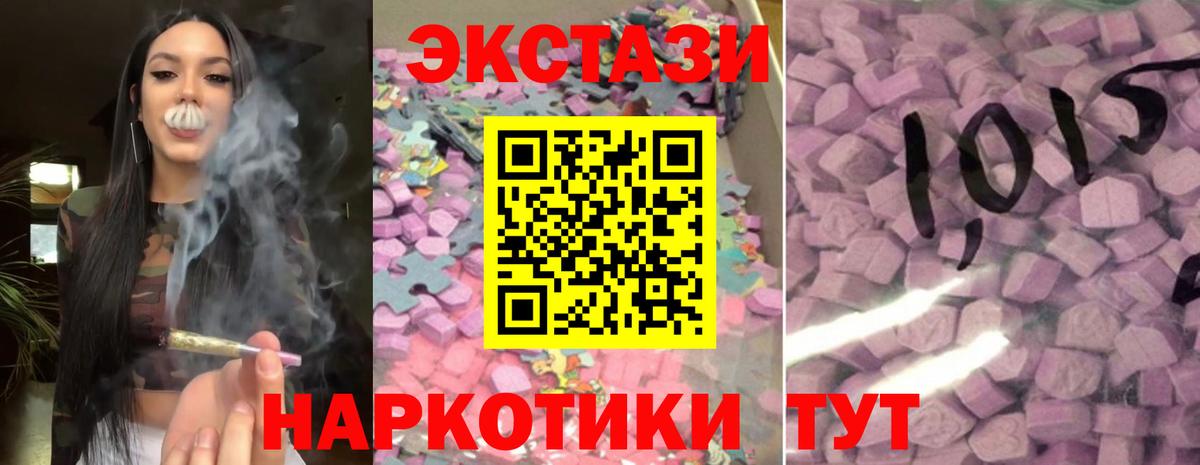 ЭКСТАЗИ Cube  это формула  Видное  Вход с VPN  Ecstasy XTC 