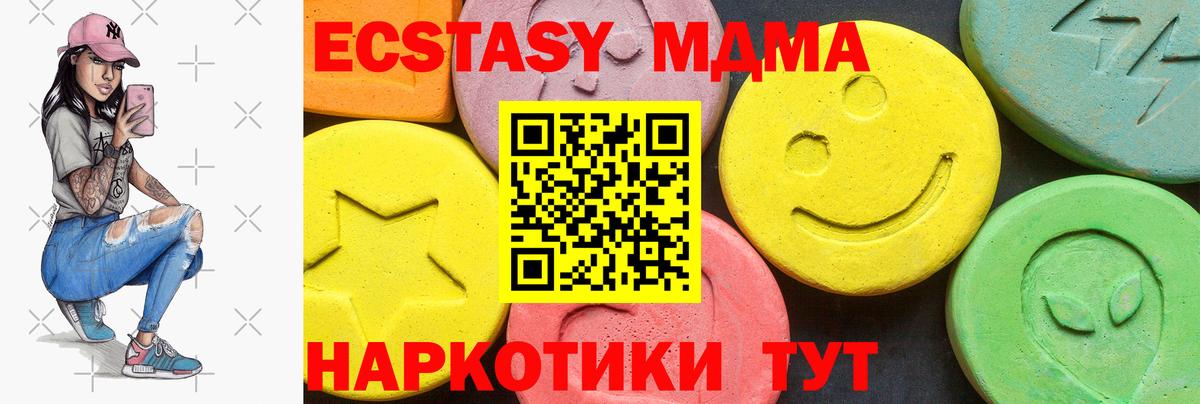 ЭКСТАЗИ Philipp Plein  Ecstasy  ЭКСТАЗИ 280 MDMA  Видное 