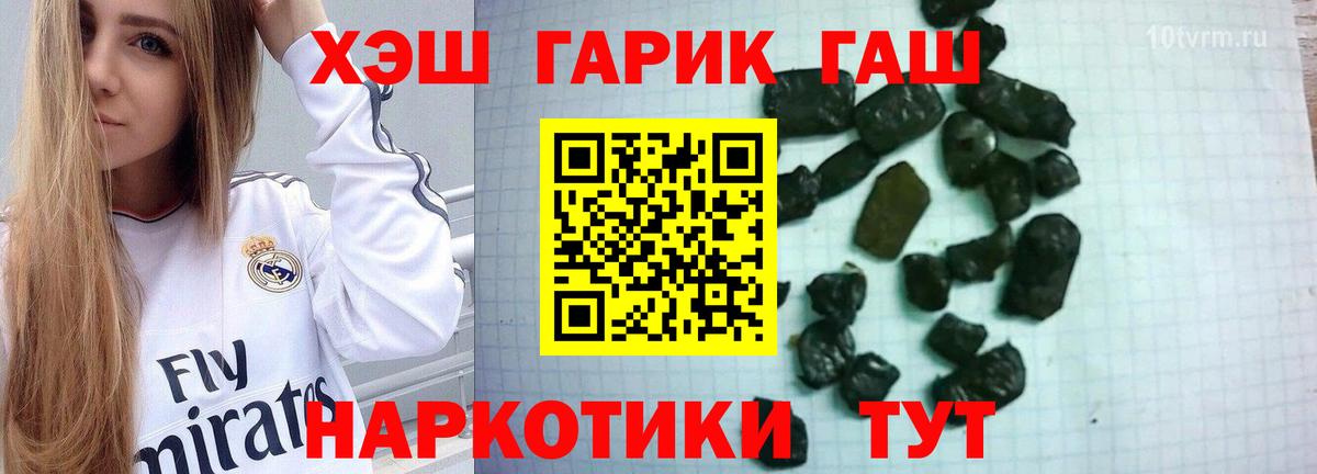 ГАШИШ индика сатива Видное