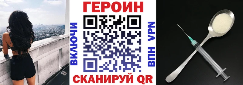 Героин VHQ  Видное 