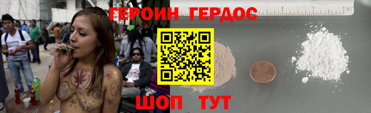 Видное  Героин VHQ  ГЕРОИН  Вход с VPN 