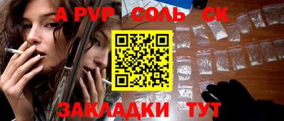 синтетический гашиш Беслан