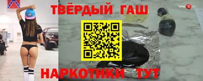 синтетический гашиш Беслан