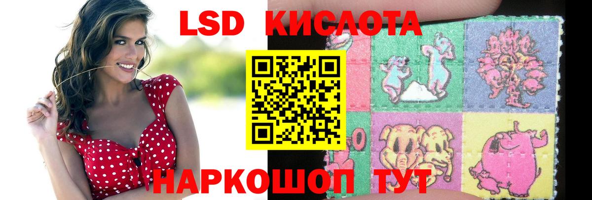 Видное  ЛСД экстази кислота  LSD-25 экстази кислота  Вход с VPN 