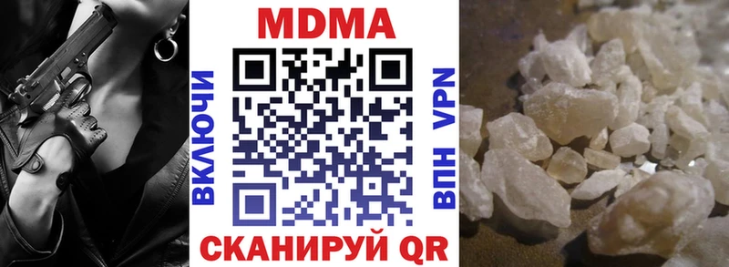 MDMA кристаллы ОМГ ОМГ онион Видное