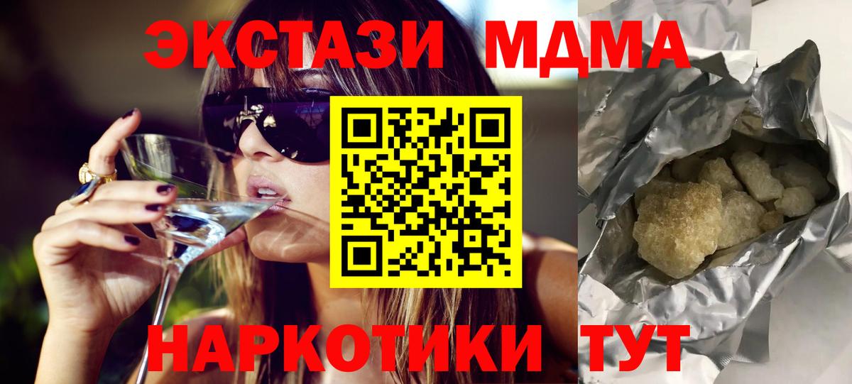 МДМА молли  Видное  МДМА  МДМА кристаллы 