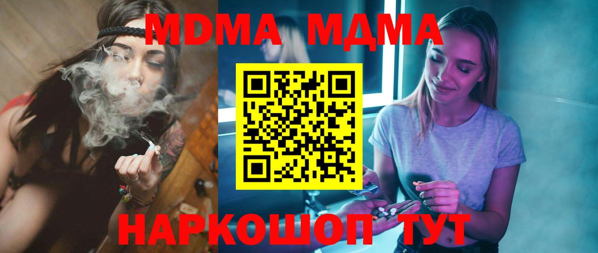 Видное  МДМА молли  MDMA  Вход с VPN 