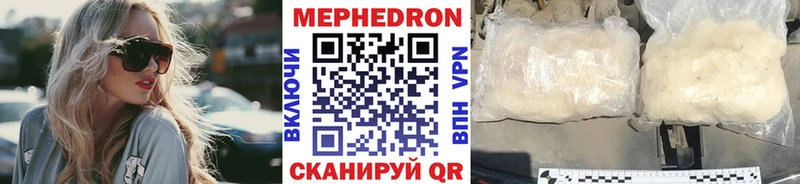 Мефедрон мяу мяу  Видное 