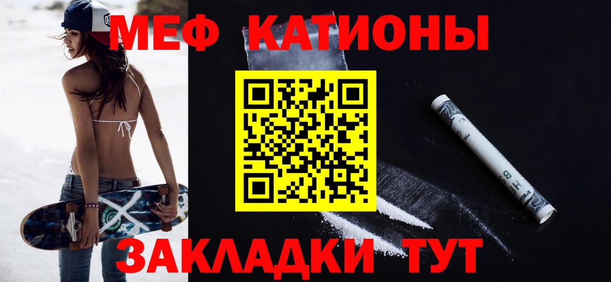 МЕФ  Вход с VPN  Видное  Мефедрон mephedrone  МЯУ-МЯУ мука 