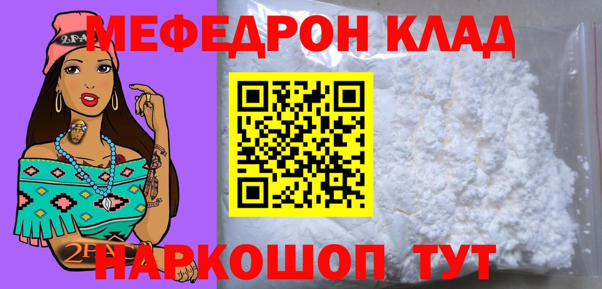 Мяу-Мяу  ГАШИШ  APVP  NBOMe  Видное  ГАШ  Кокаин  Бошки Шишки  Вход с VPN 