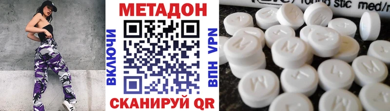 как найти   нарко площадка состав  МЕТАДОН кристалл  Видное 