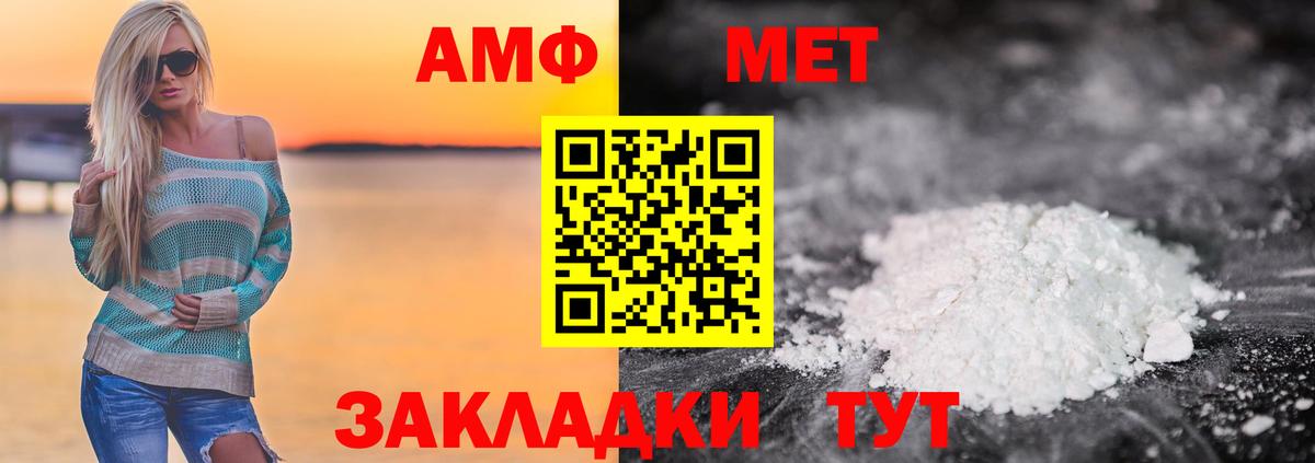МЕТАМФЕТАМИН Декстрометамфетамин 99.9% Видное