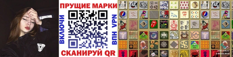 Наркотические марки 1,8мг где продают Видное