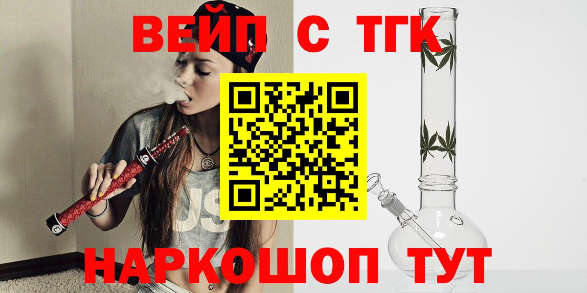 ТГК жижа Видное