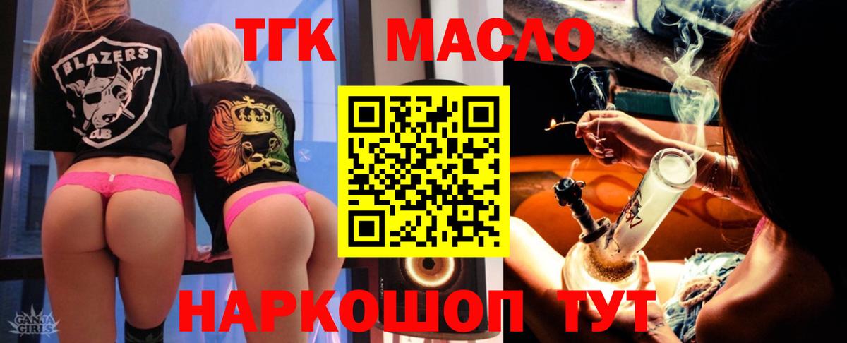 Видное  что такое   Вход с VPN  ТГК концентрат 
