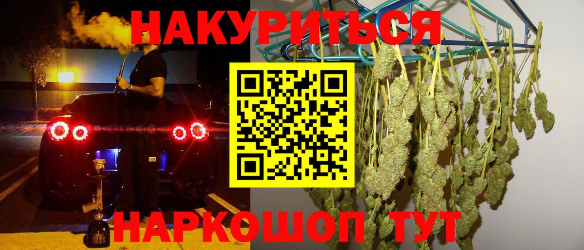 Марихуана THC 21%  МАРИХУАНА VHQ  Вход с VPN  Марихуана Amnesia  Видное 